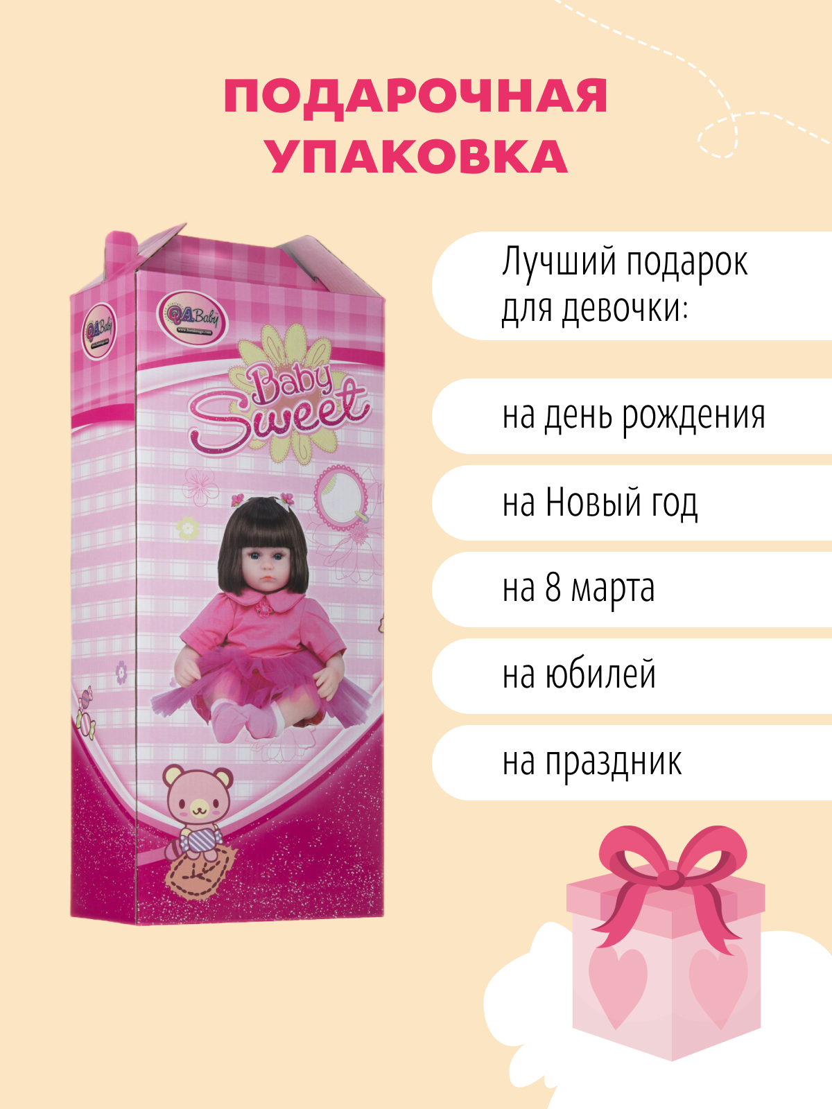 Кукла пупс QA BABY Сабрина высота 45 см 4501 - фото 6