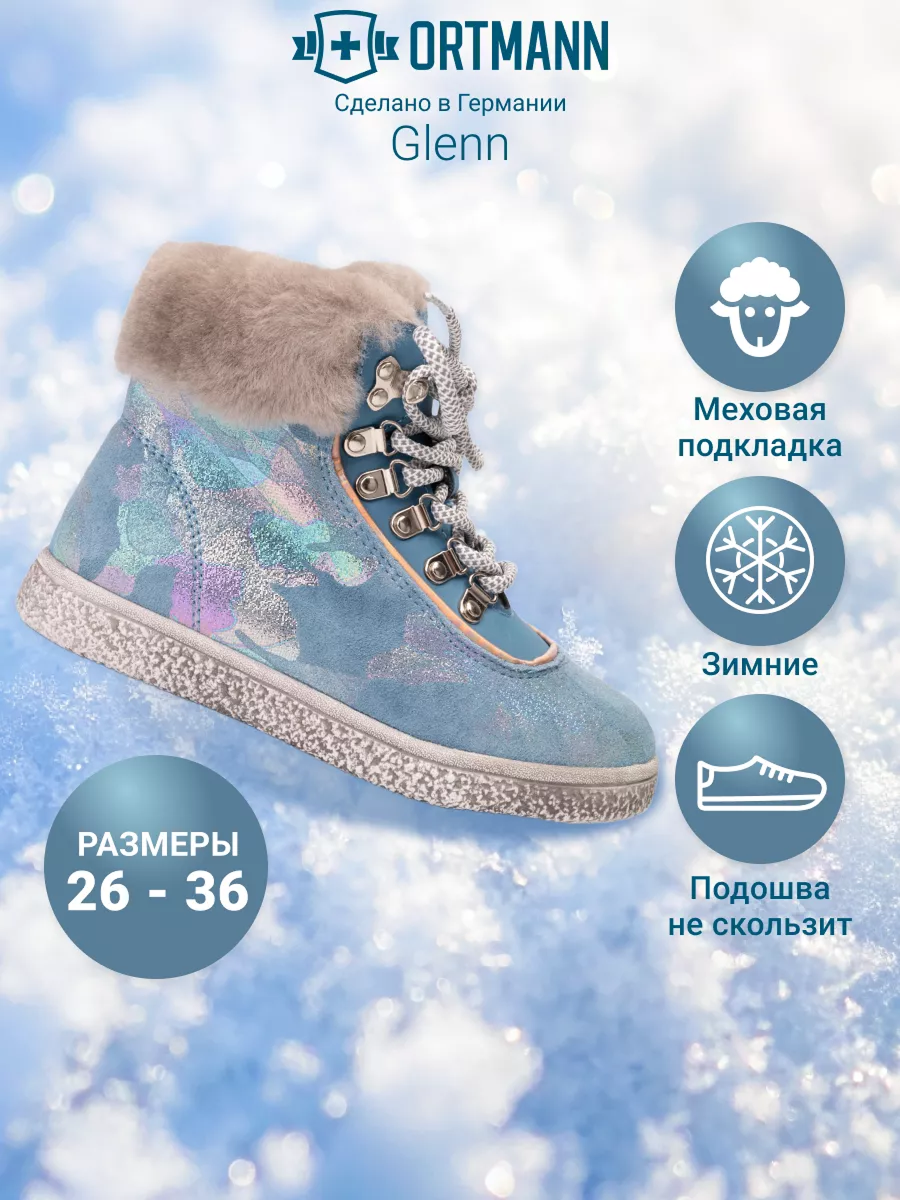 Ботинки ORTMANN kids 24.18_Glenn_голубой - фото 2