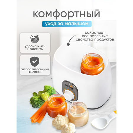 Подогреватель-стерилизатор Solmax для бутылочек и детского питания