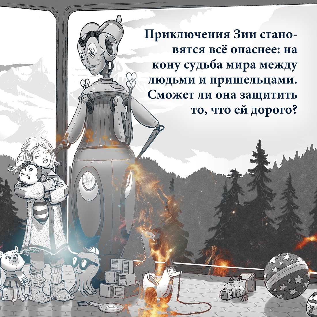 Книга АЗБУКА ДиТерлицци Т В поисках УдивЛы Комплект из 3-х - фото 14