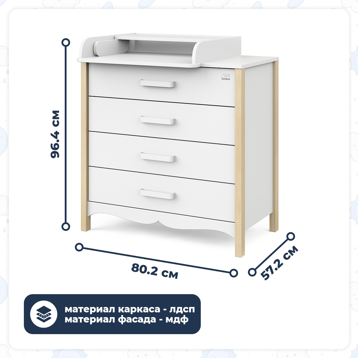 Комод пеленальный Sweet Baby Maestro (белый) - фото 2