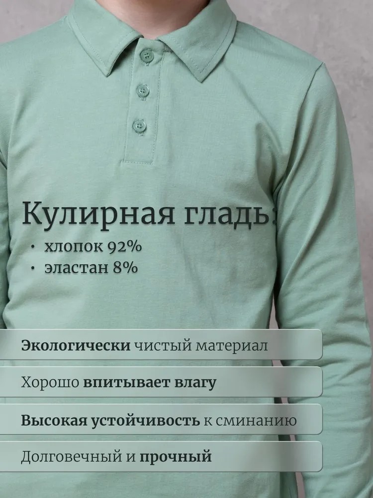 Поло Ladno 601эвкалипт - фото 3