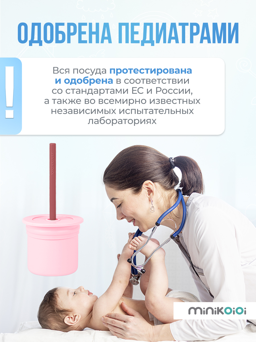 Поильник MinikOiOi 180 мл 4 шт. в ассортименте - фото 10