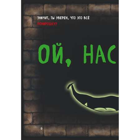 Книга Маленькая злая книга 2