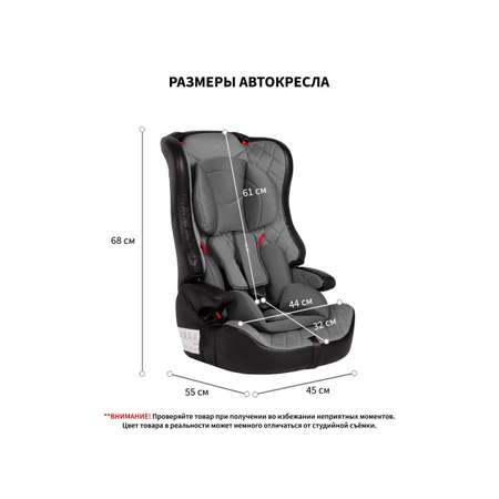 Автокресло Kingbaby Legend 1/2/3 (9-36 кг)