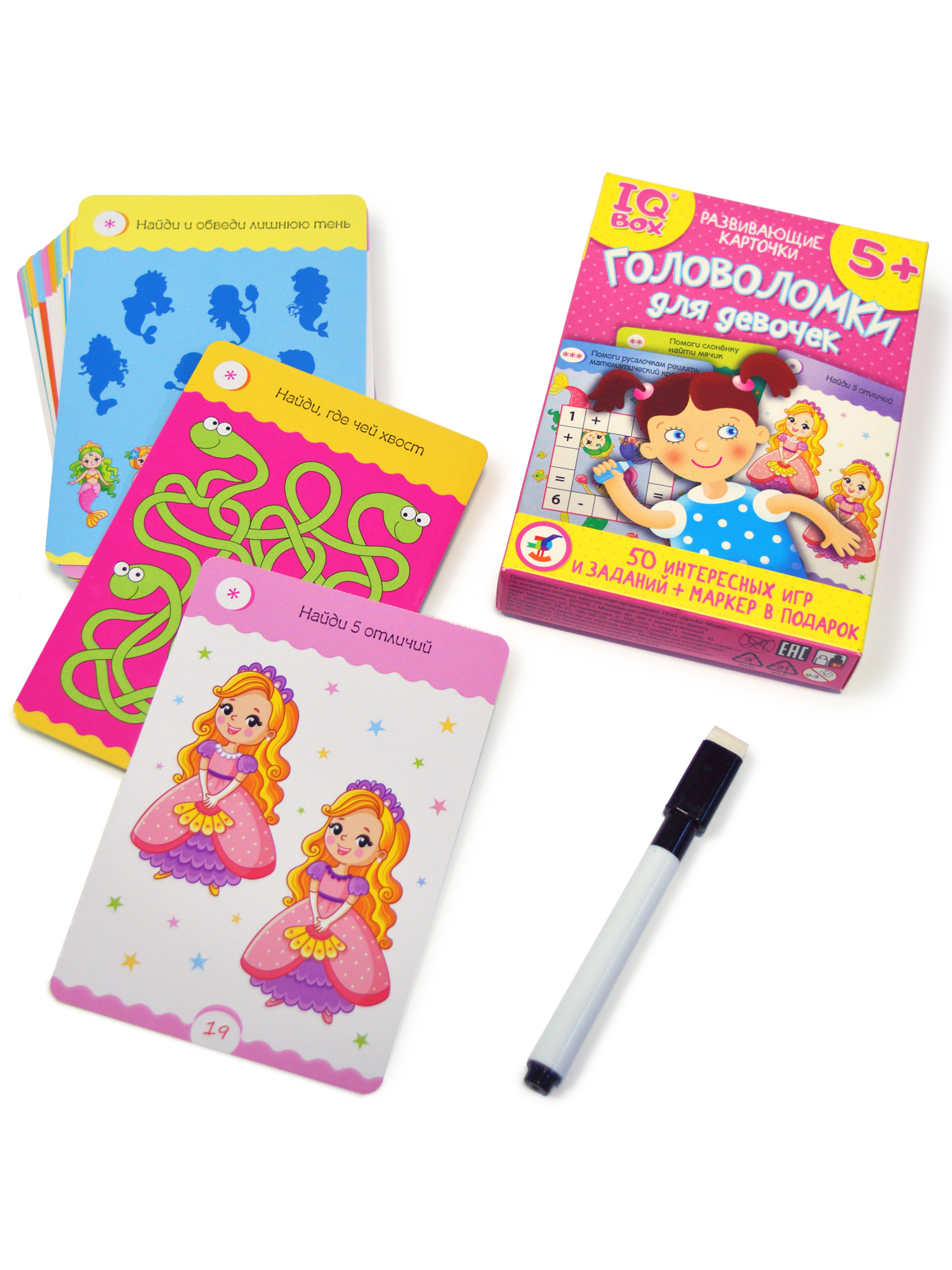 Игра развивающая Дрофа-Медиа IQ Box. Головоломки для девочек 4298 - фото 11