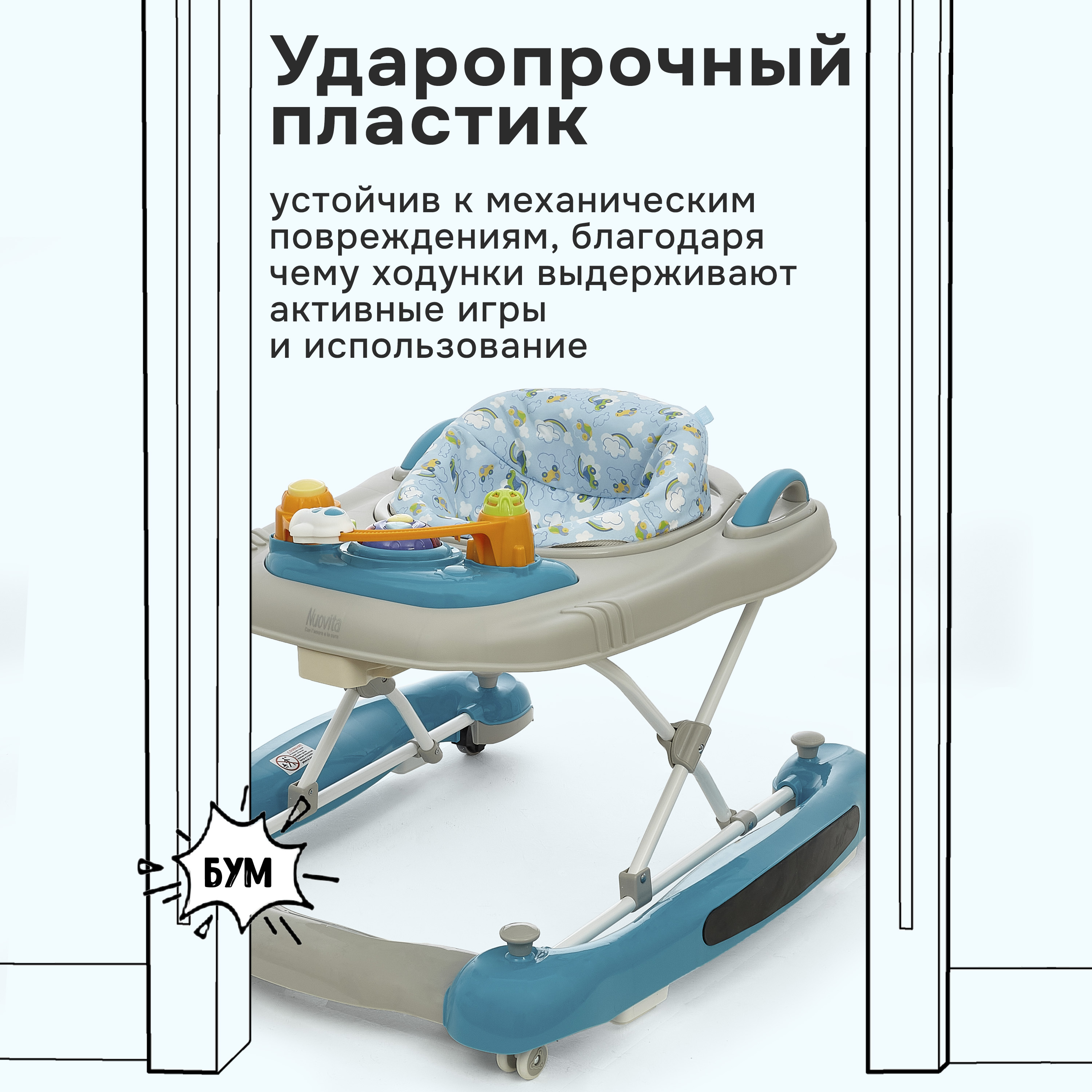 Ходунки Nuovita Chance - фото 13
