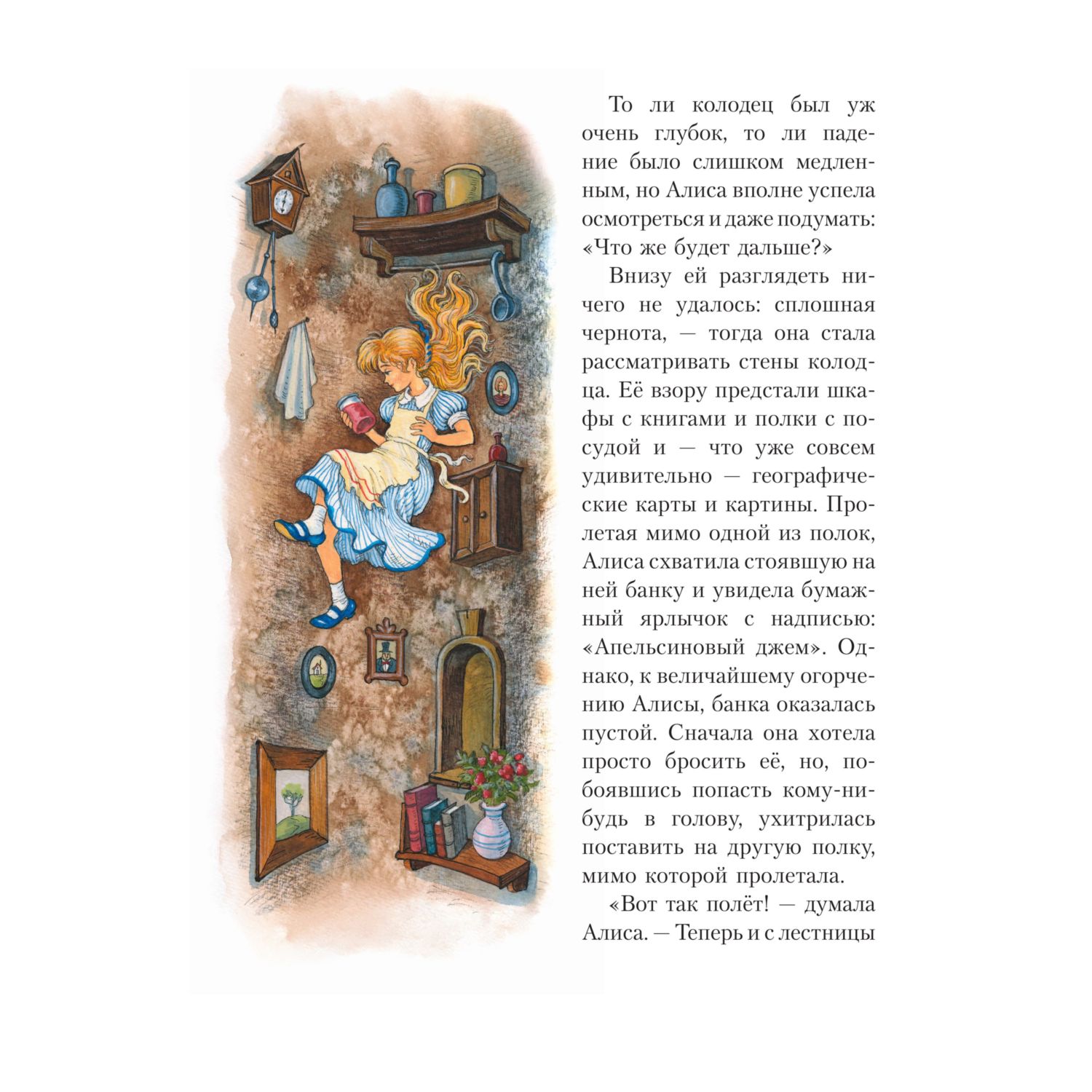 Книга Эксмо Алиса в Стране чудес иллюстрации Петелиной - фото 8
