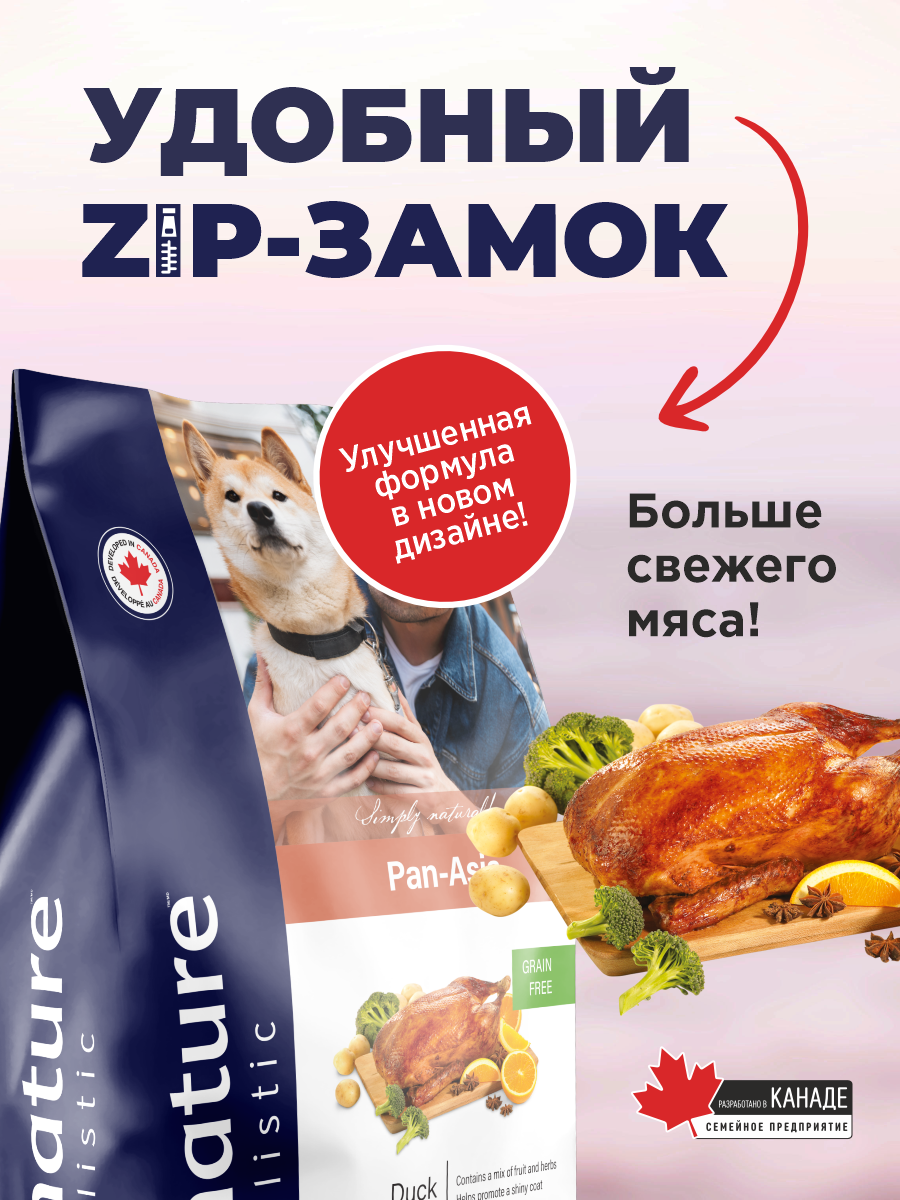 Корм для собак сухой Pronature Holistic Pan-Asia Grain Free беззерновой на утке с апельсином 2.5кг - фото 4