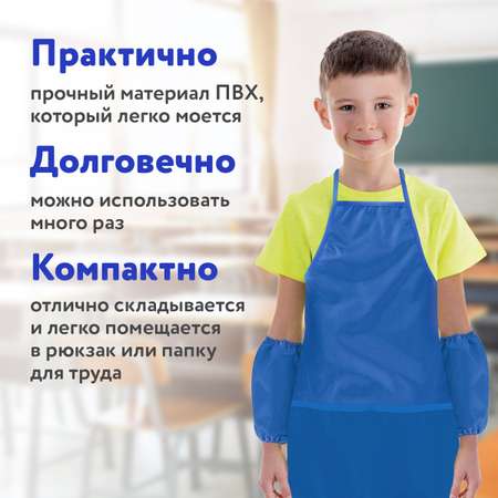 Фартук Пифагор с нарукавниками