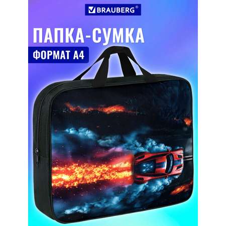 Папка для труда Brauberg А4