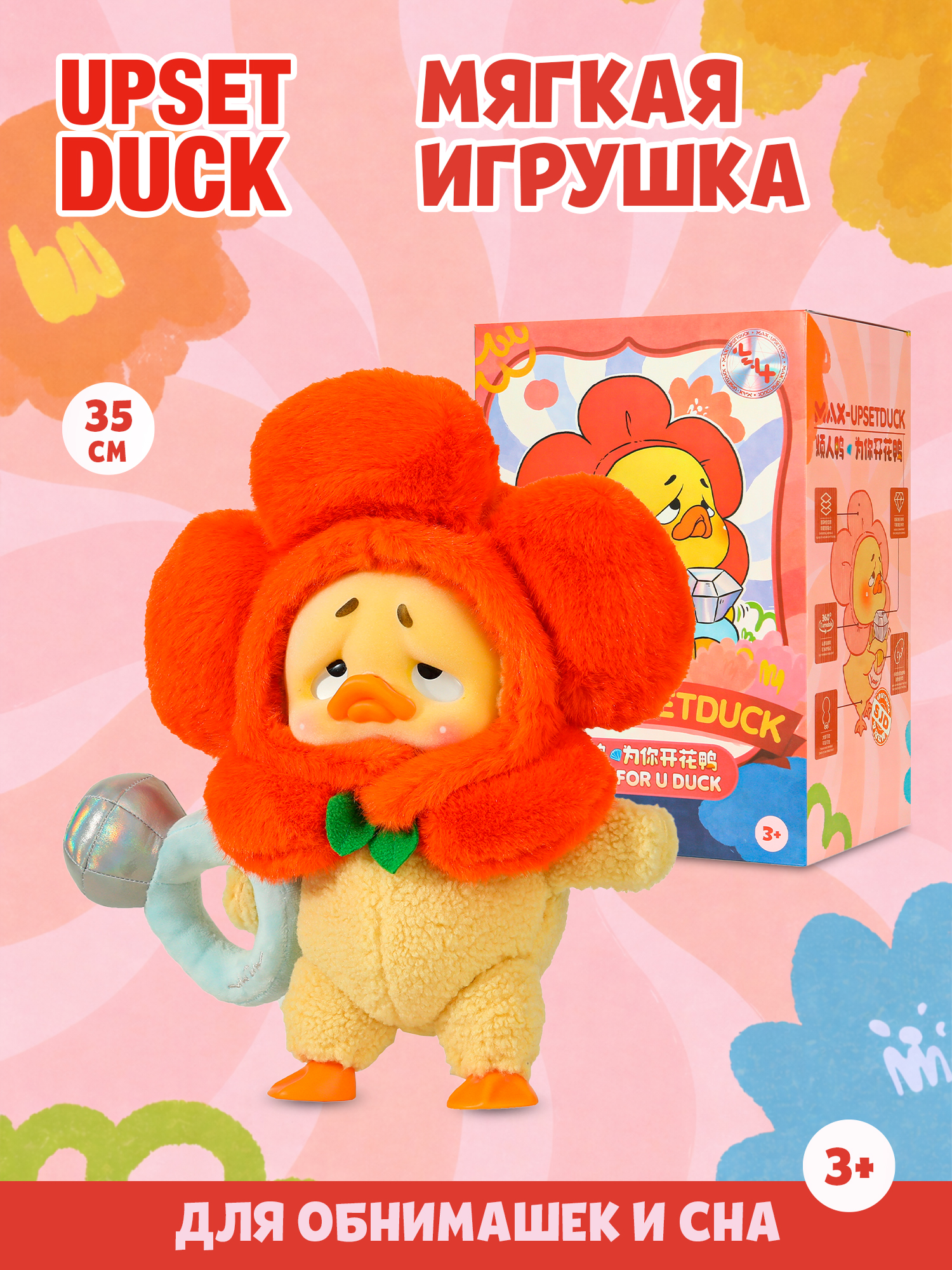 Мягкая игрушка Upset Duck Bloom for You Duck - фото 1