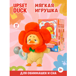 Мягкая игрушка Upset Duck Bloom for You Duck