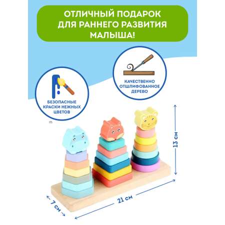 Игрушка Игрозаврик пирамидка