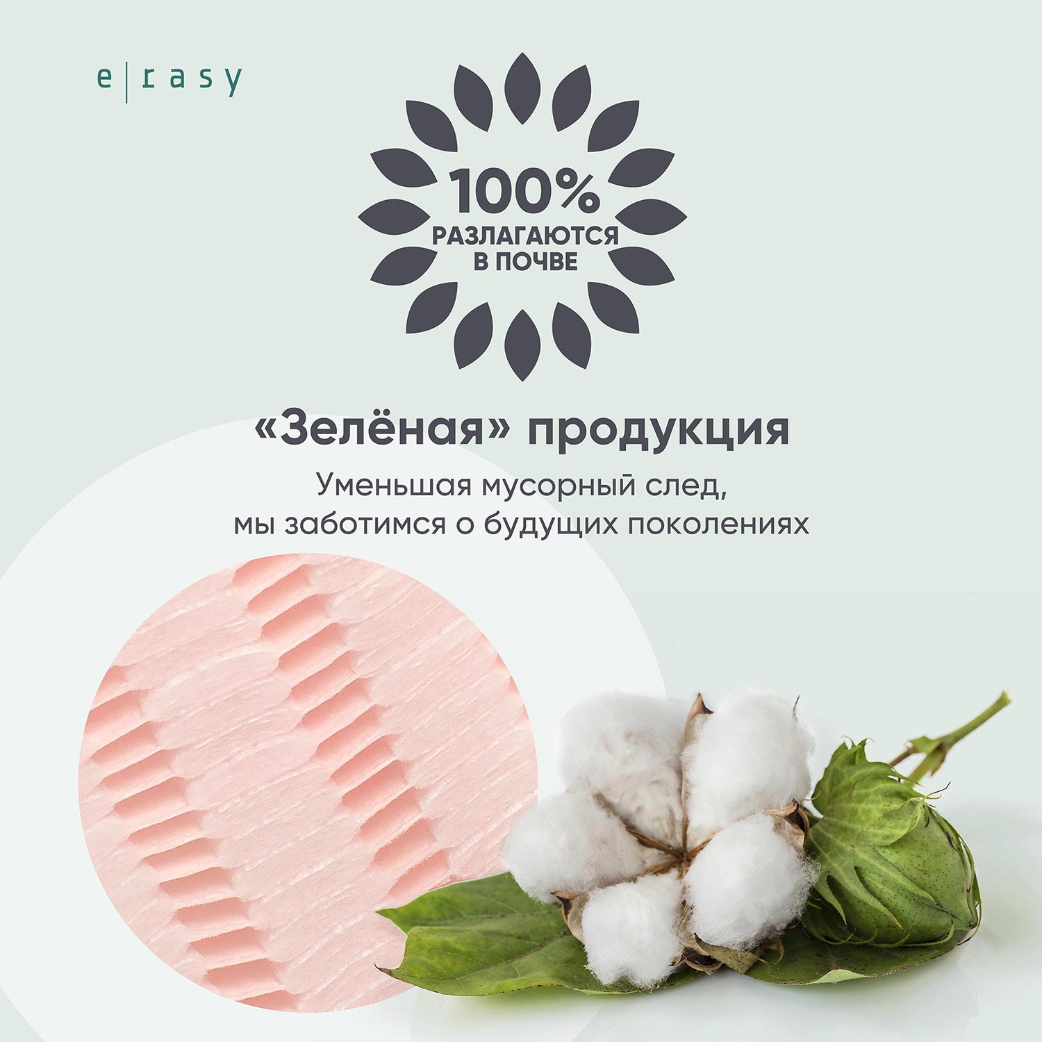Ватные диски E-RASY 222 шт. - фото 6