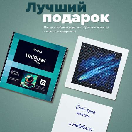 Алмазная мозаика UNIDEA