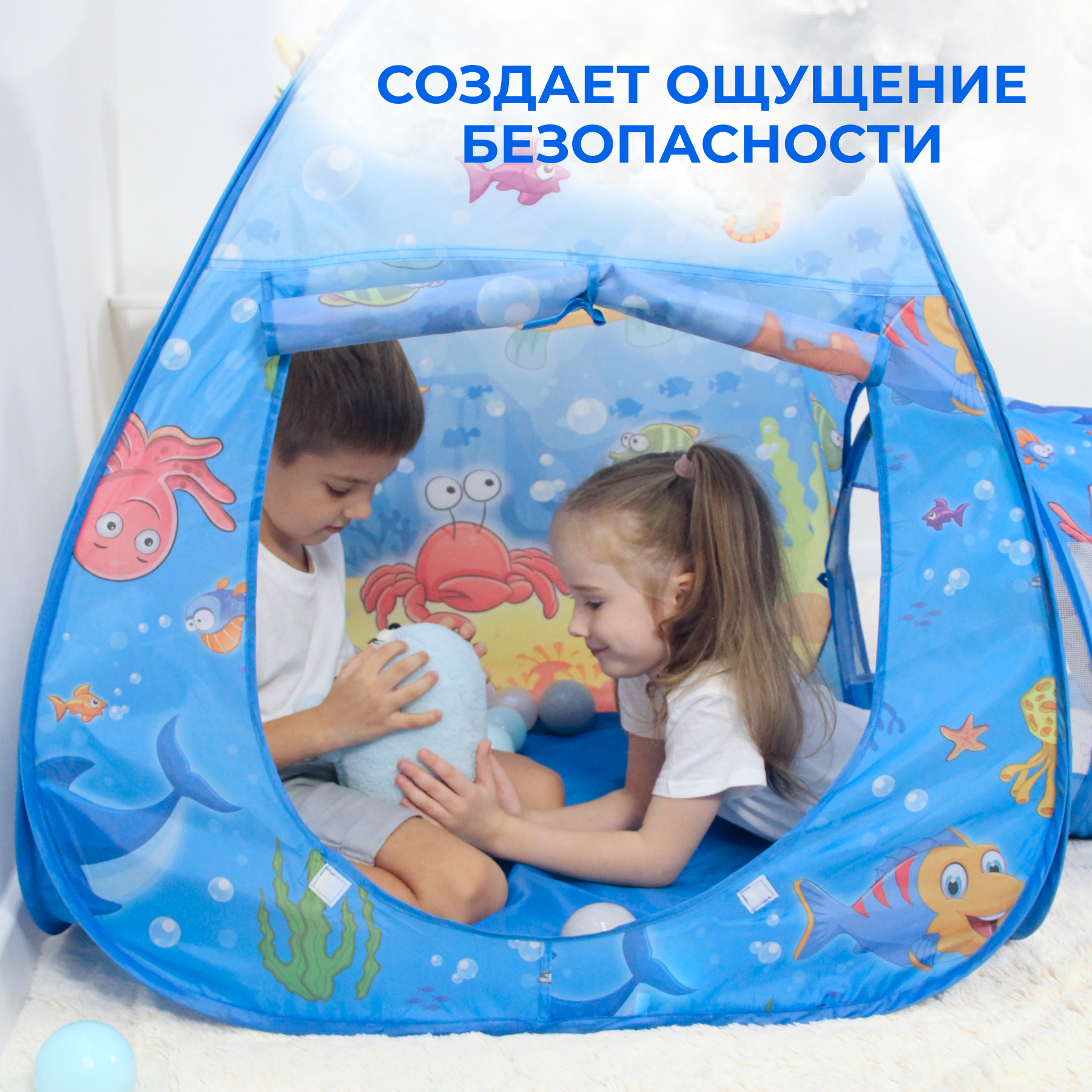 Палатка Gremlin Подводный мир - фото 9