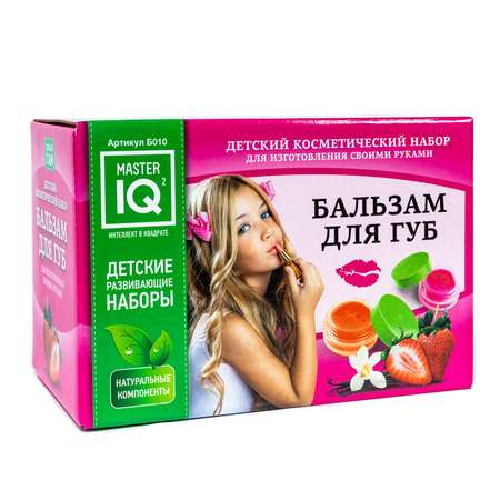 Набор Master IQ2 бальзам для губ