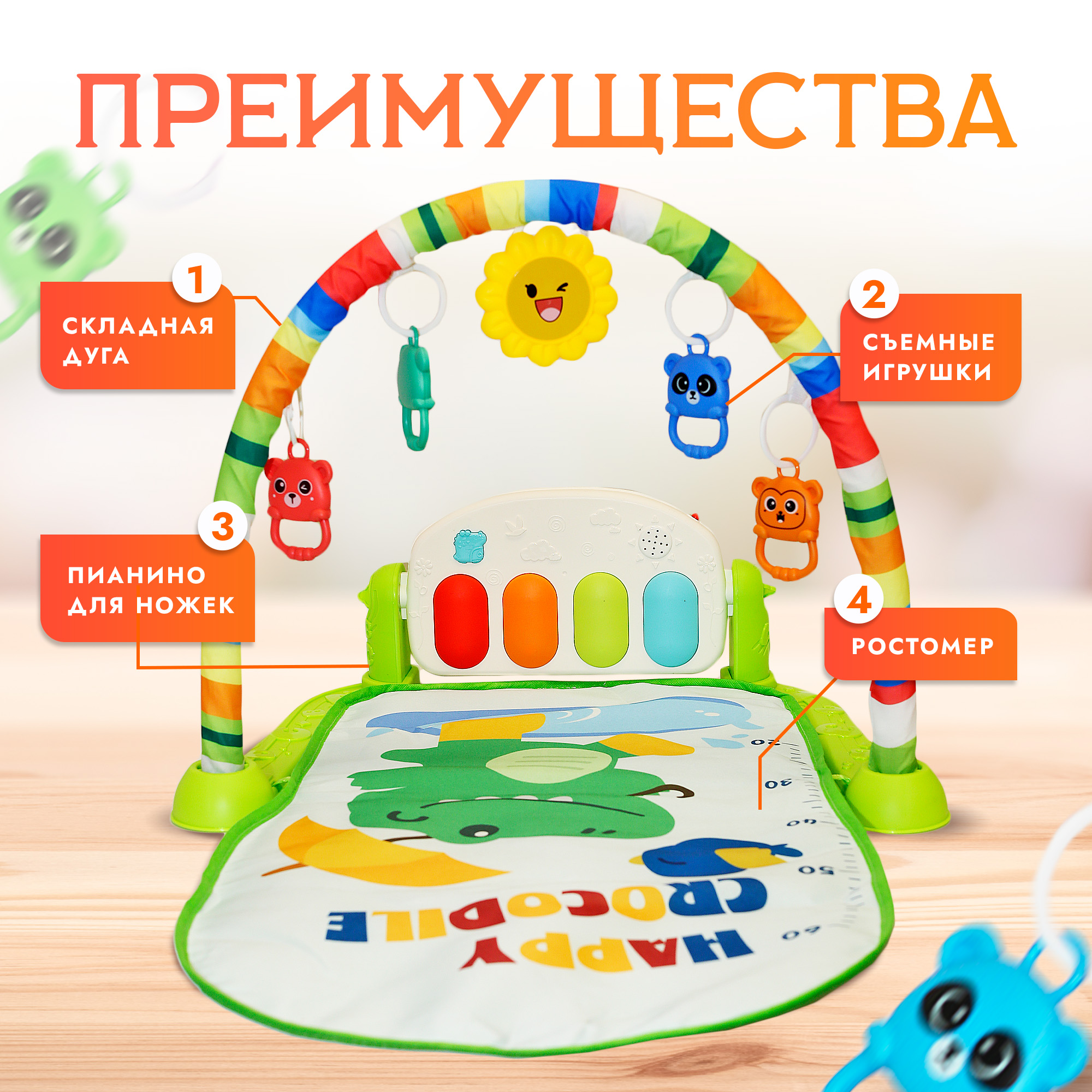Коврик SHARKTOYS с дугами - фото 2