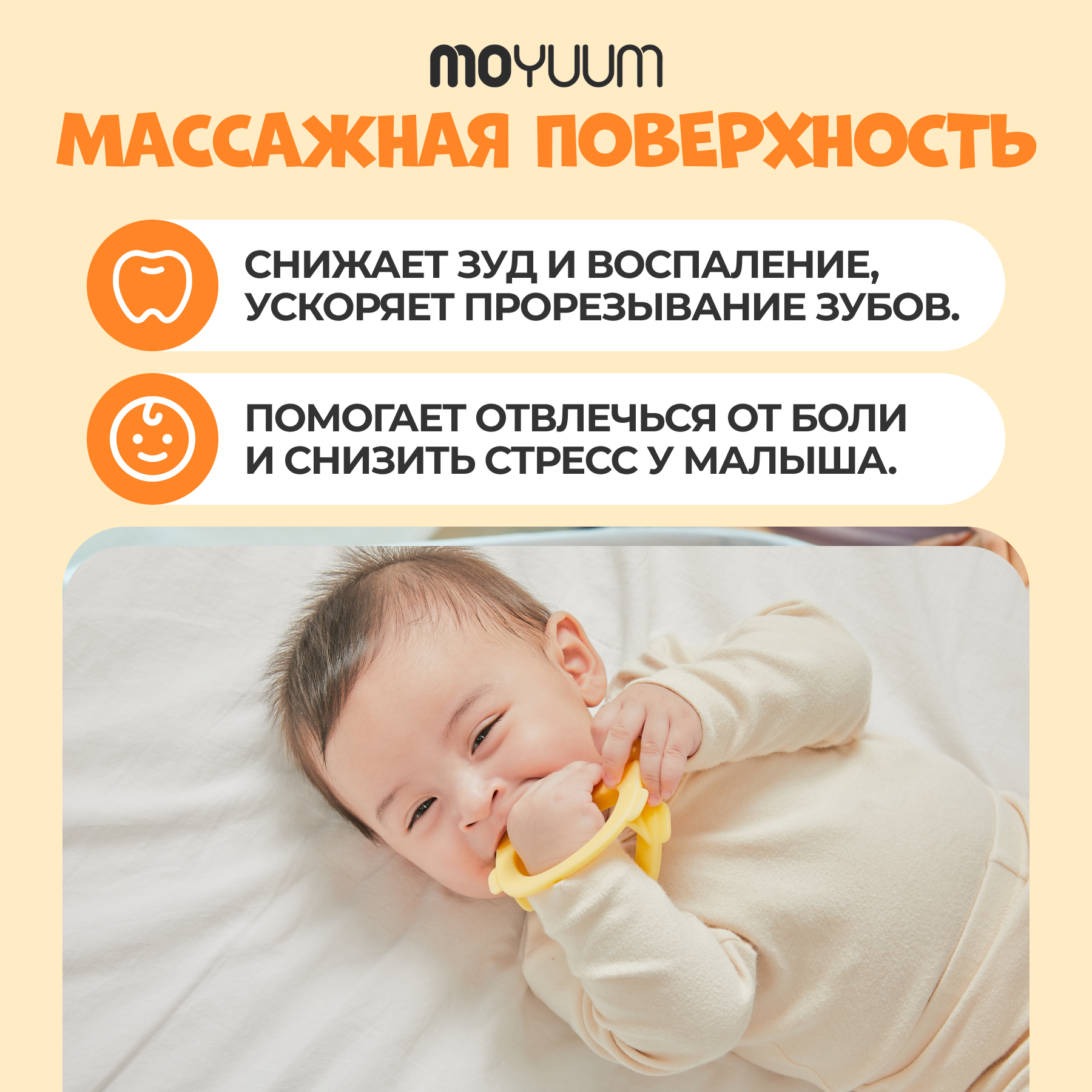 Прорезыватель MOYUUM Пони - фото 2