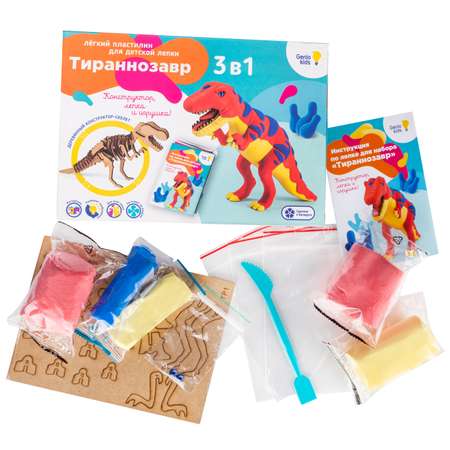 Пластилин Genio Kids
