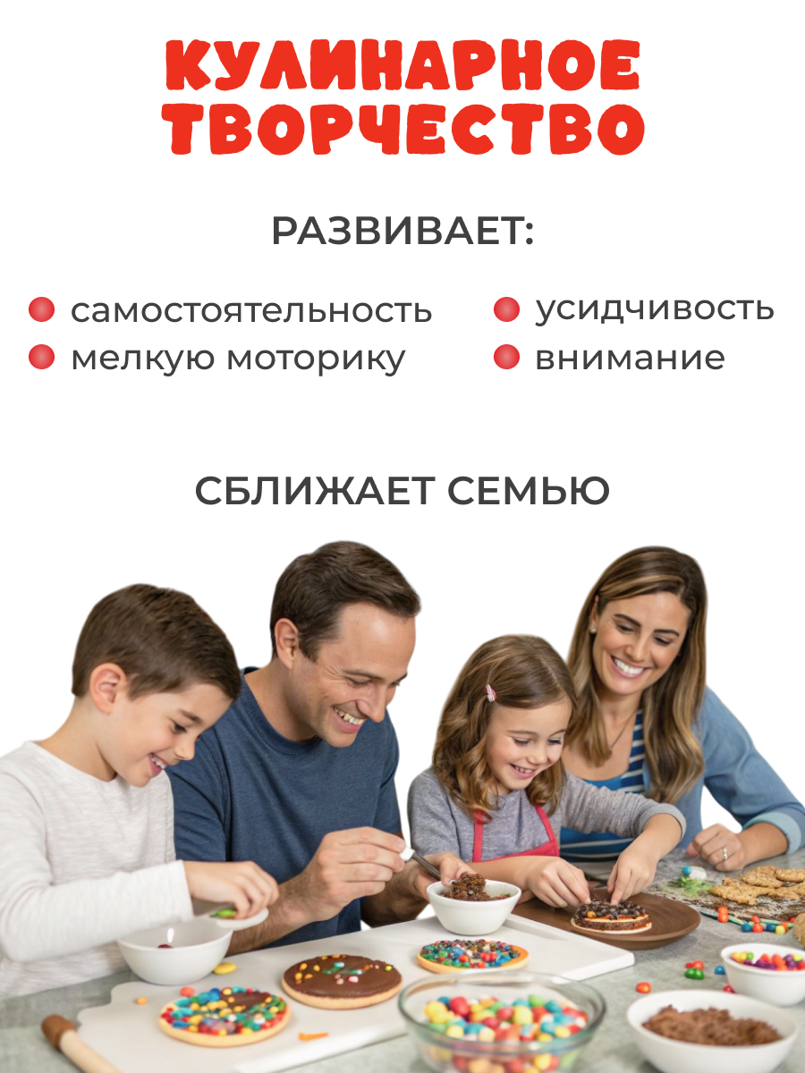 Набор кондитерский ОчУмелые Ручки Шоколадная пицца и Мармеладные мишки 2 шт - фото 6