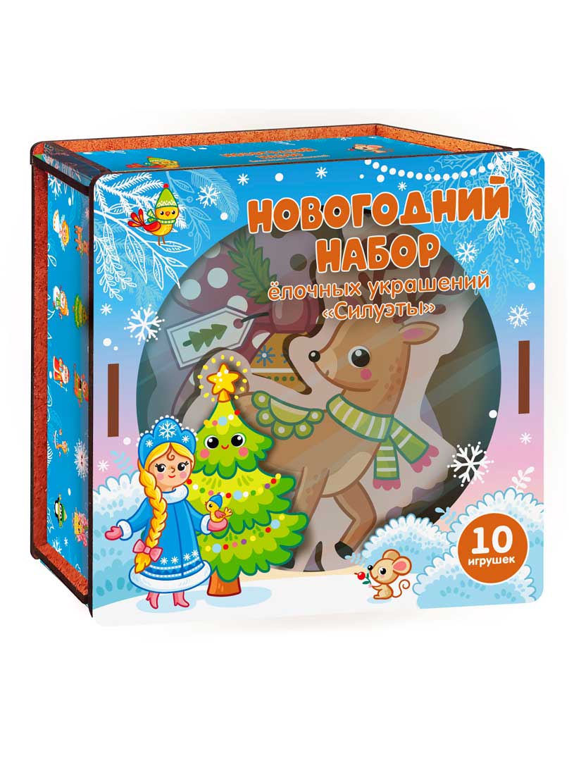 Набор ёлочных украшений Нескучные игры Новогодние силуэты - фото 5