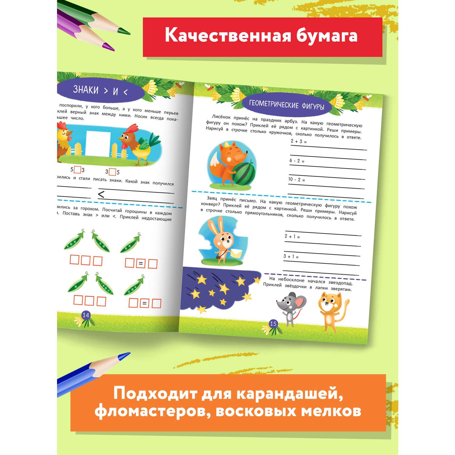 Книга Феникс Школа Елены Ульевой в ассортименте - фото 14