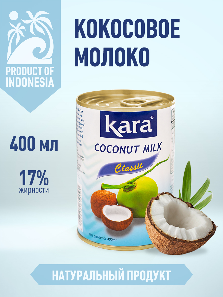 Кокосовое молоко Kara 400 мл Ж/Б - фото 5