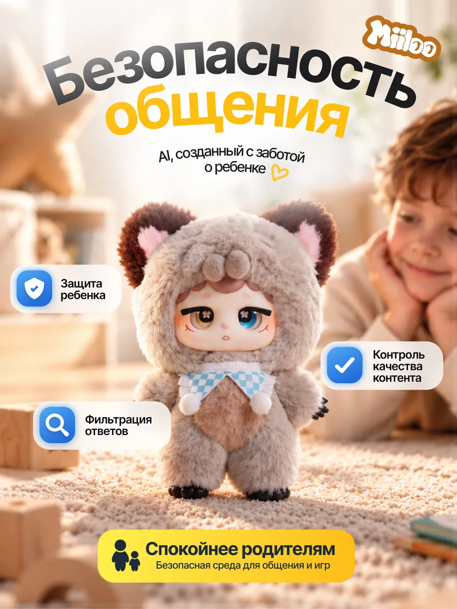 Мягкая игрушка Miiloo - фото 7