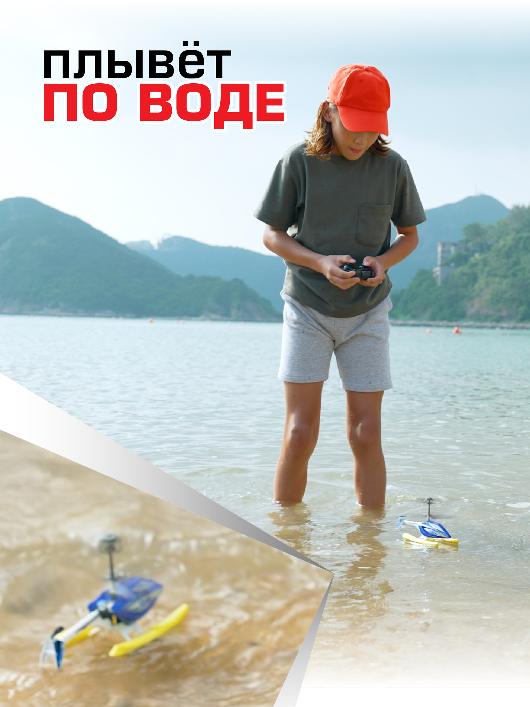 Вертолет РУ Flybotic Аква Блейз - фото 4