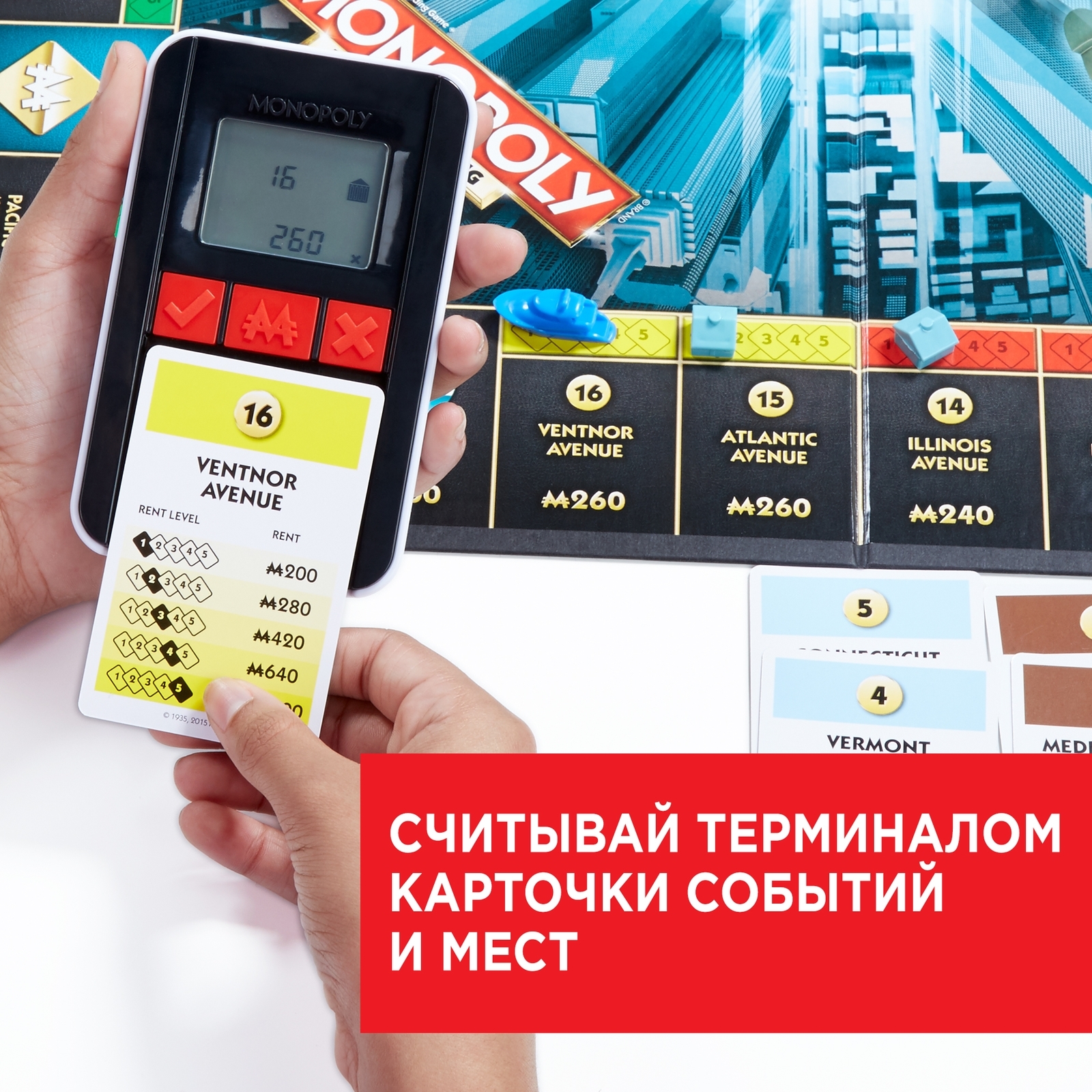 Настольная игра Monopoly - фото 18