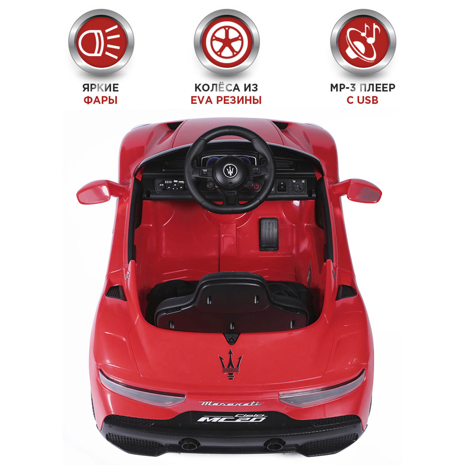 Автомобиль BabyCare Maserati С пультом ДУ - фото 2
