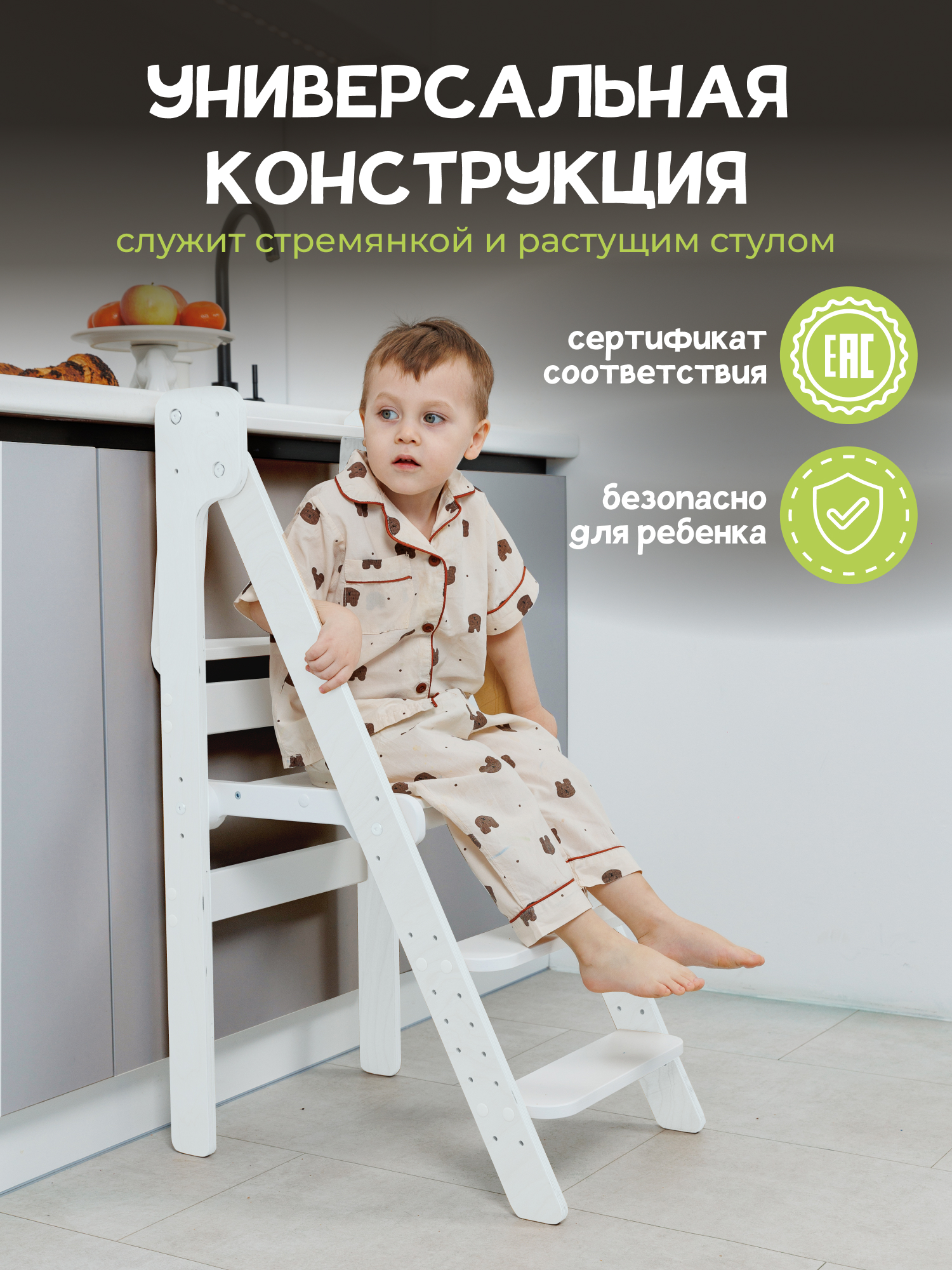 Башня помощника табурет PAPPADO Комфорт белый - фото 7