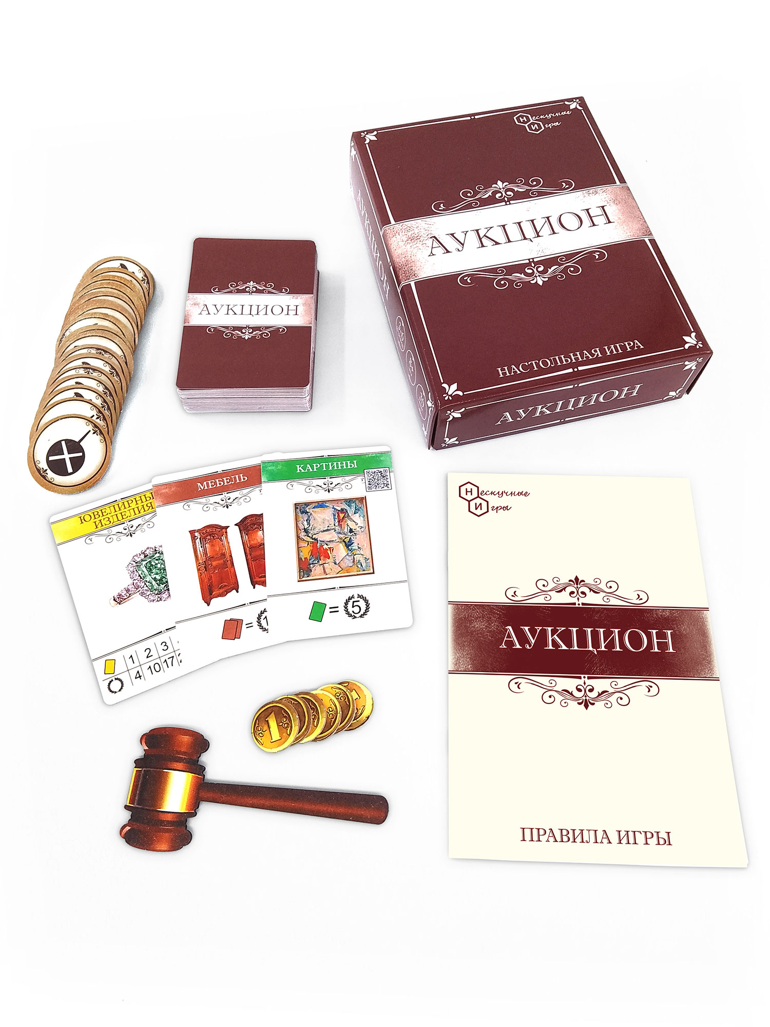 Настольная игра Нескучные игры Аукцион - фото 4