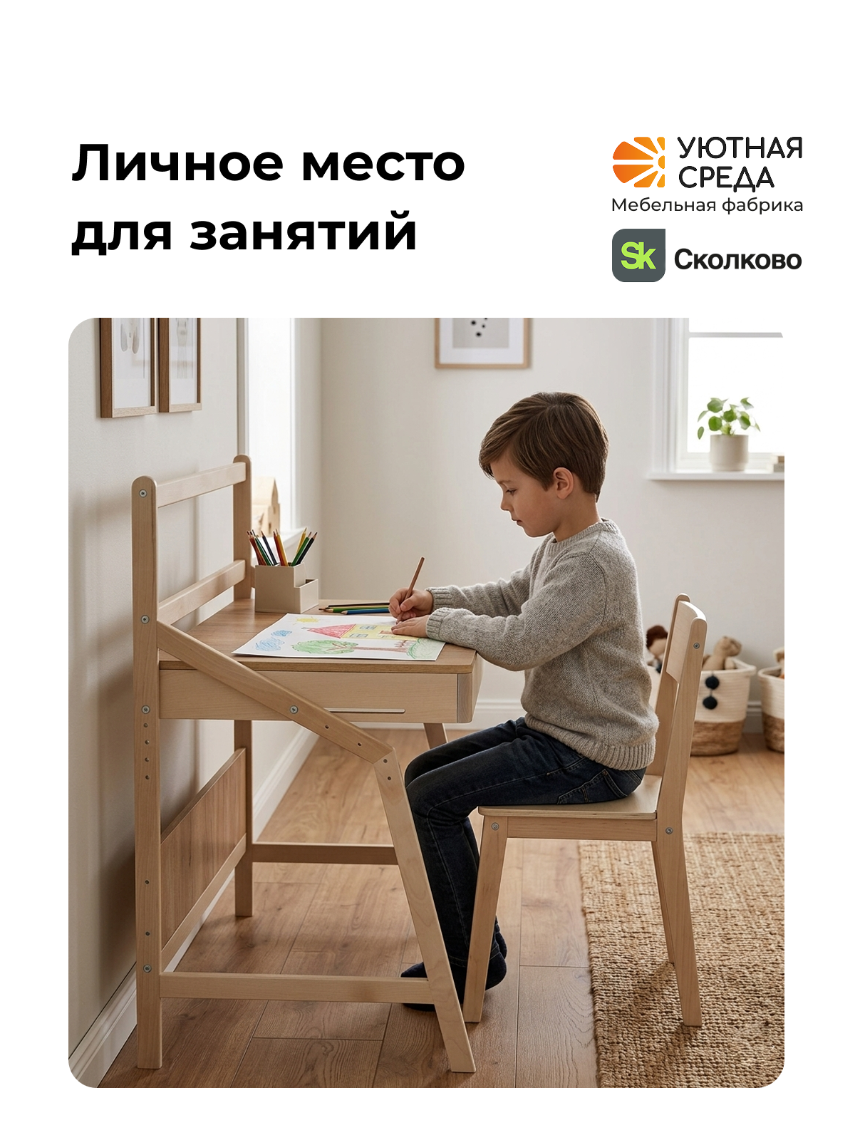 Письменный стол Уютная среда для школьника с экраном дерево - фото 18
