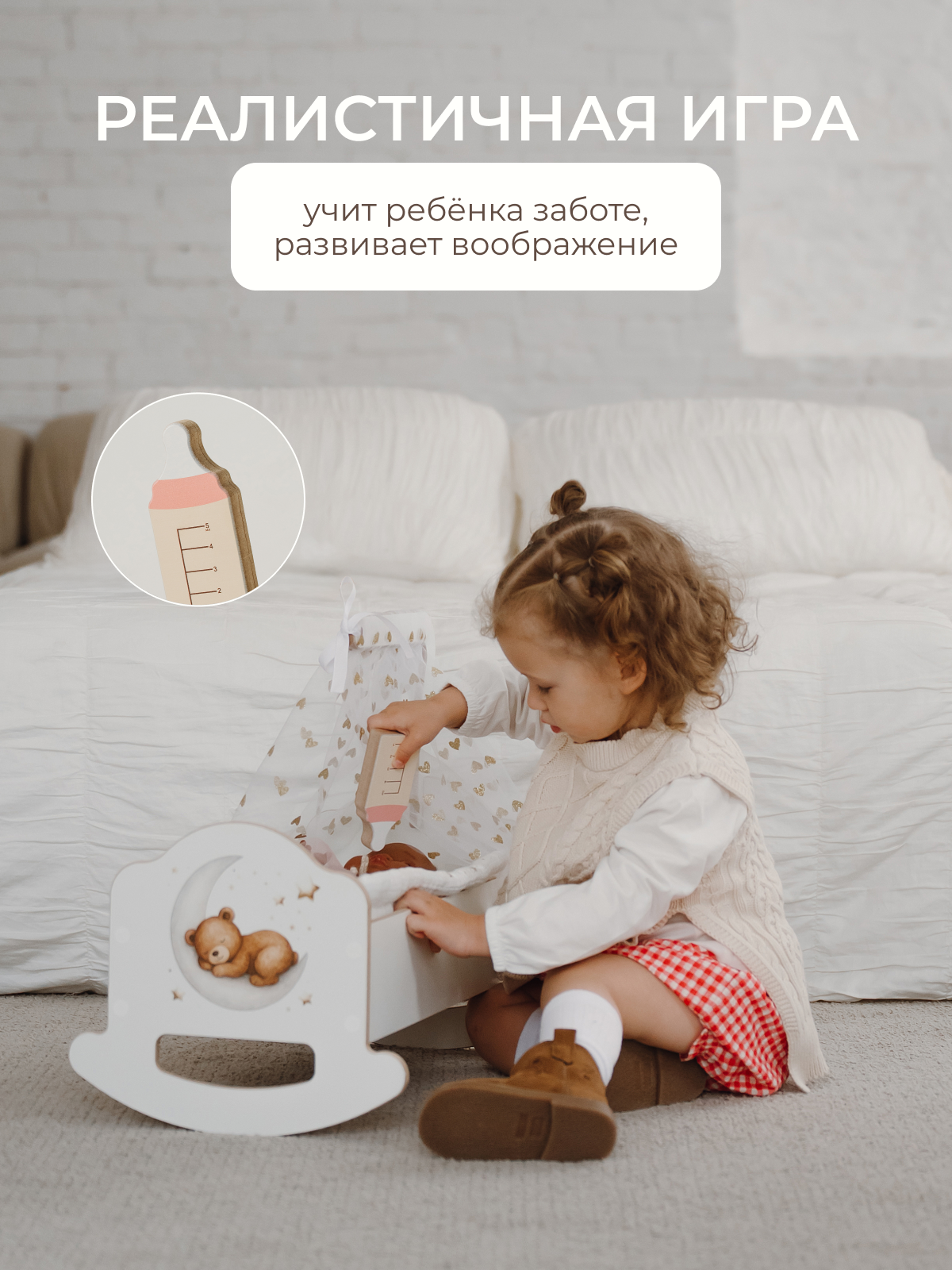 Аксессуар для кукол Pema kids кровать, бутылочка, люлька 475683 Кроватка 45см с балдахином Белый/Принт ЛМДФ - фото 8