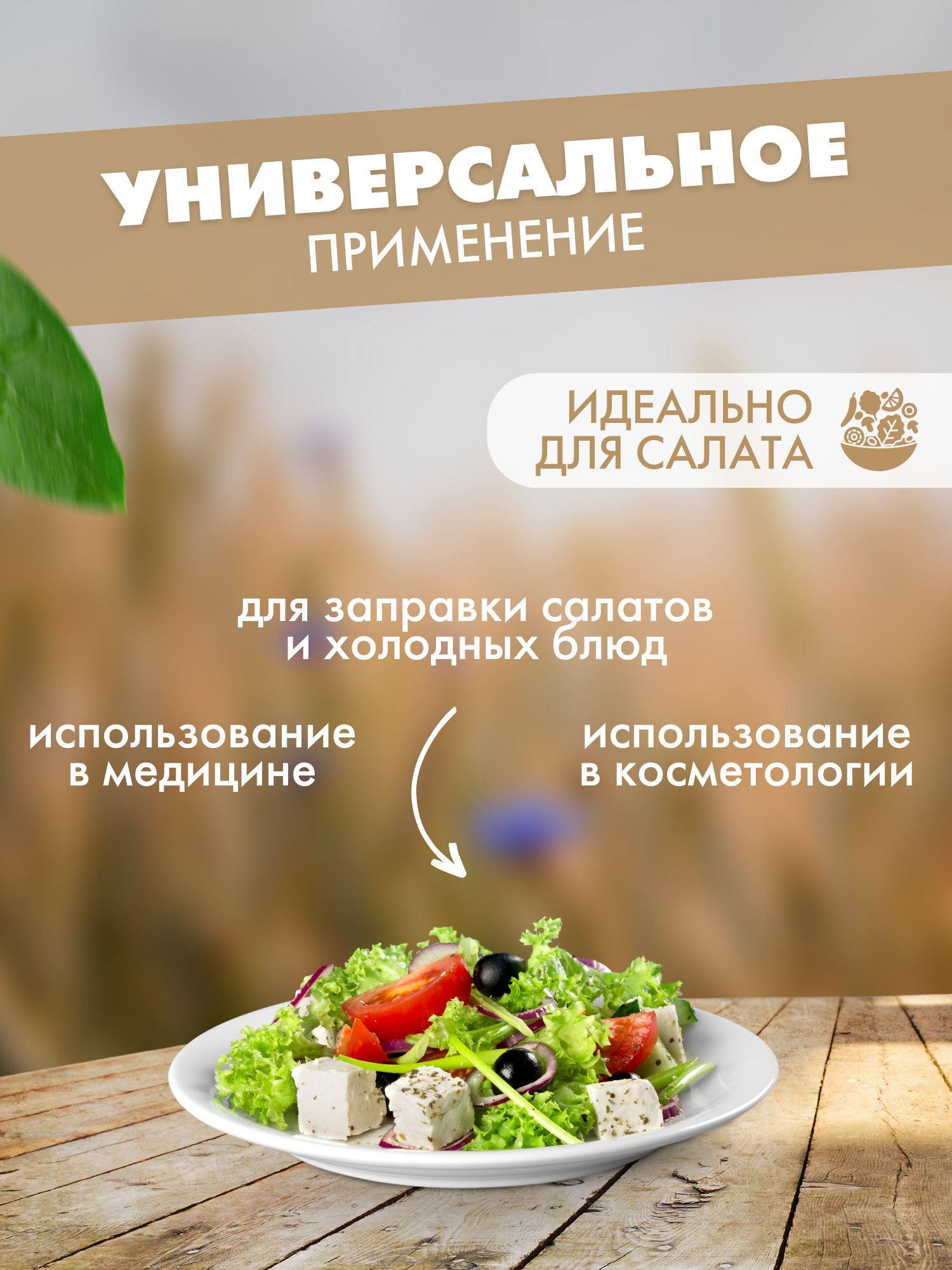 Масло Кетоша маслольна - фото 3