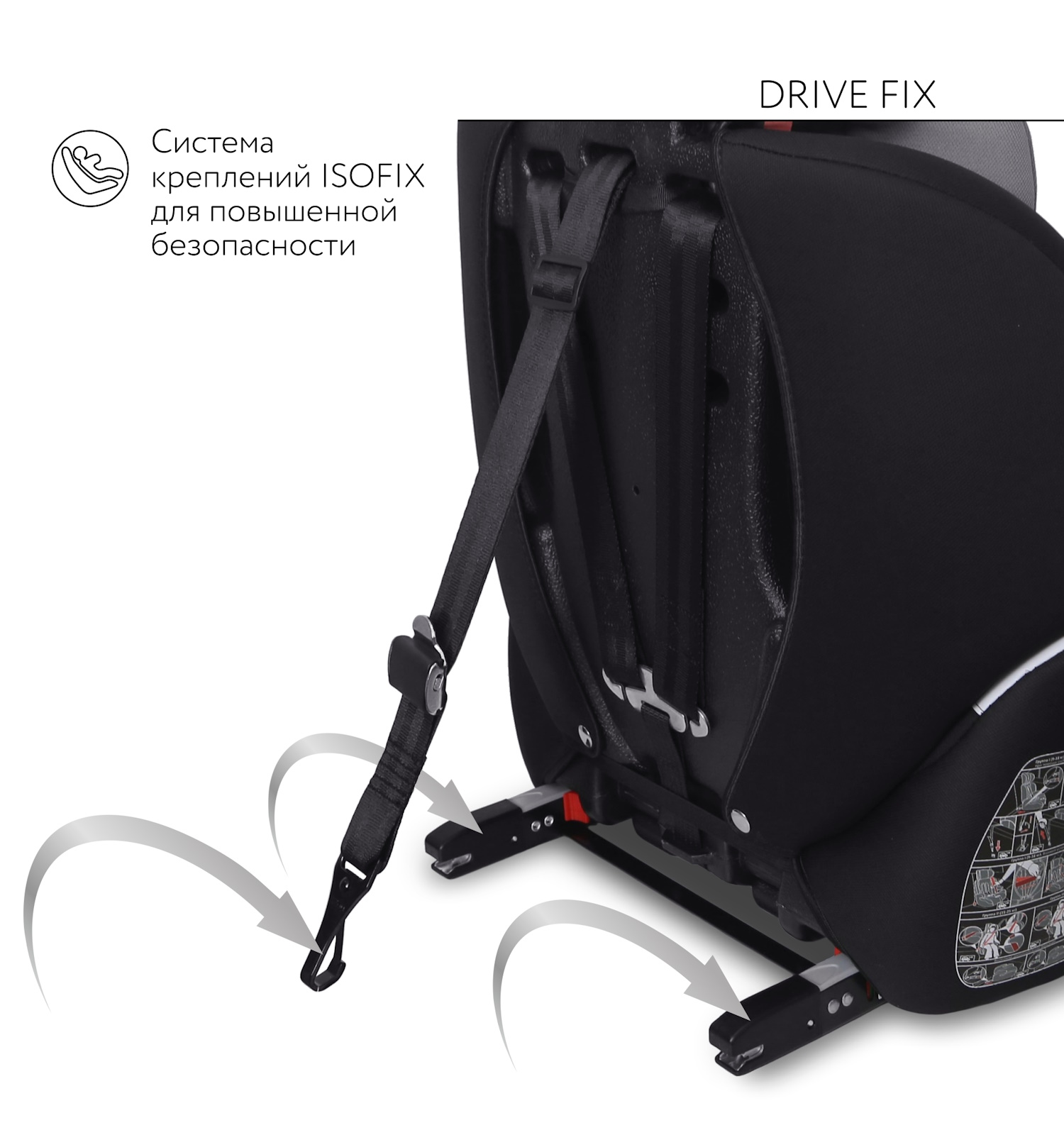 Автокресло BabyGo Drive FIX Isofix 1/2/3 (9-36 кг) серый - фото 7