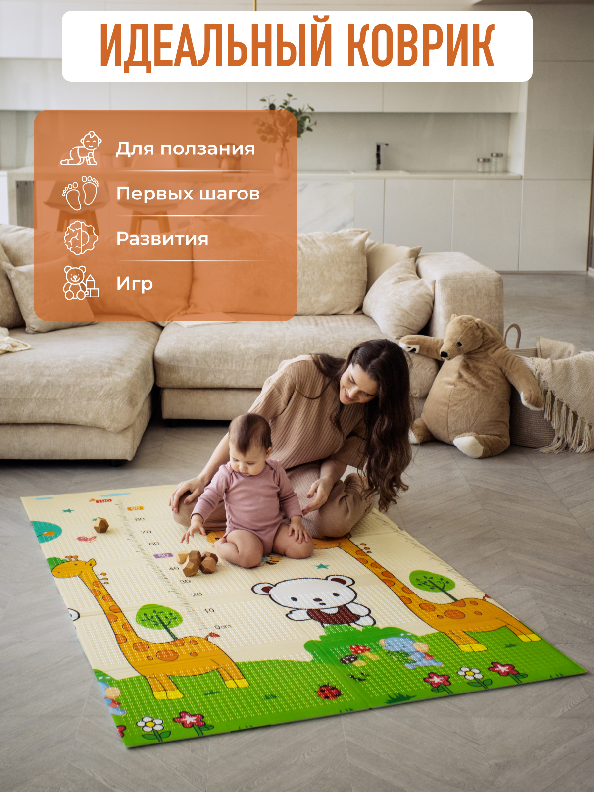 Развивающий коврик детский Mamagoods для ползания складной игровой Жирафы и Зверята 120х180 см - фото 7