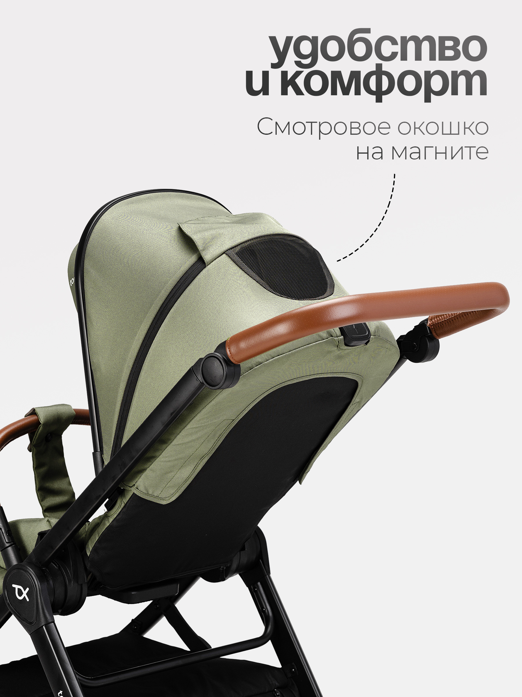 Коляска 2в1 Tomix Eclipse зеленый - фото 13