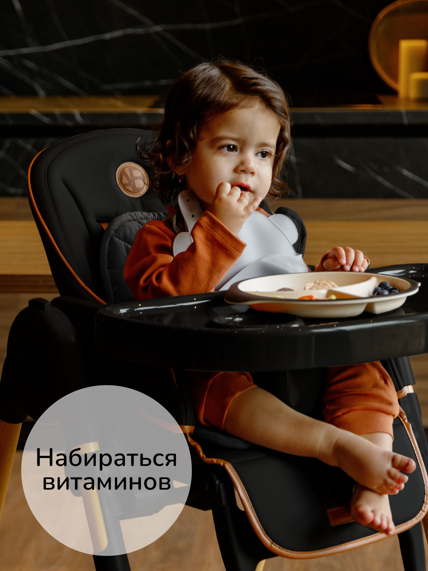 Стульчик для кормления Amarobaby Elegant черный - фото 11