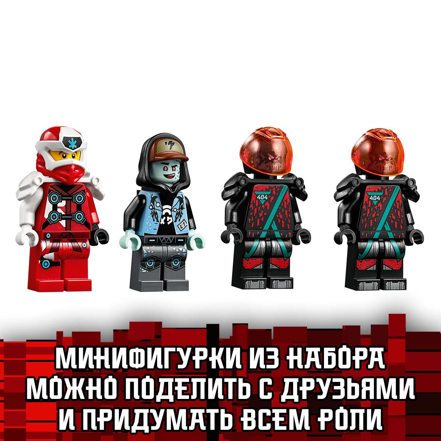 Конструктор LEGO NINJAGO блочный - фото 8