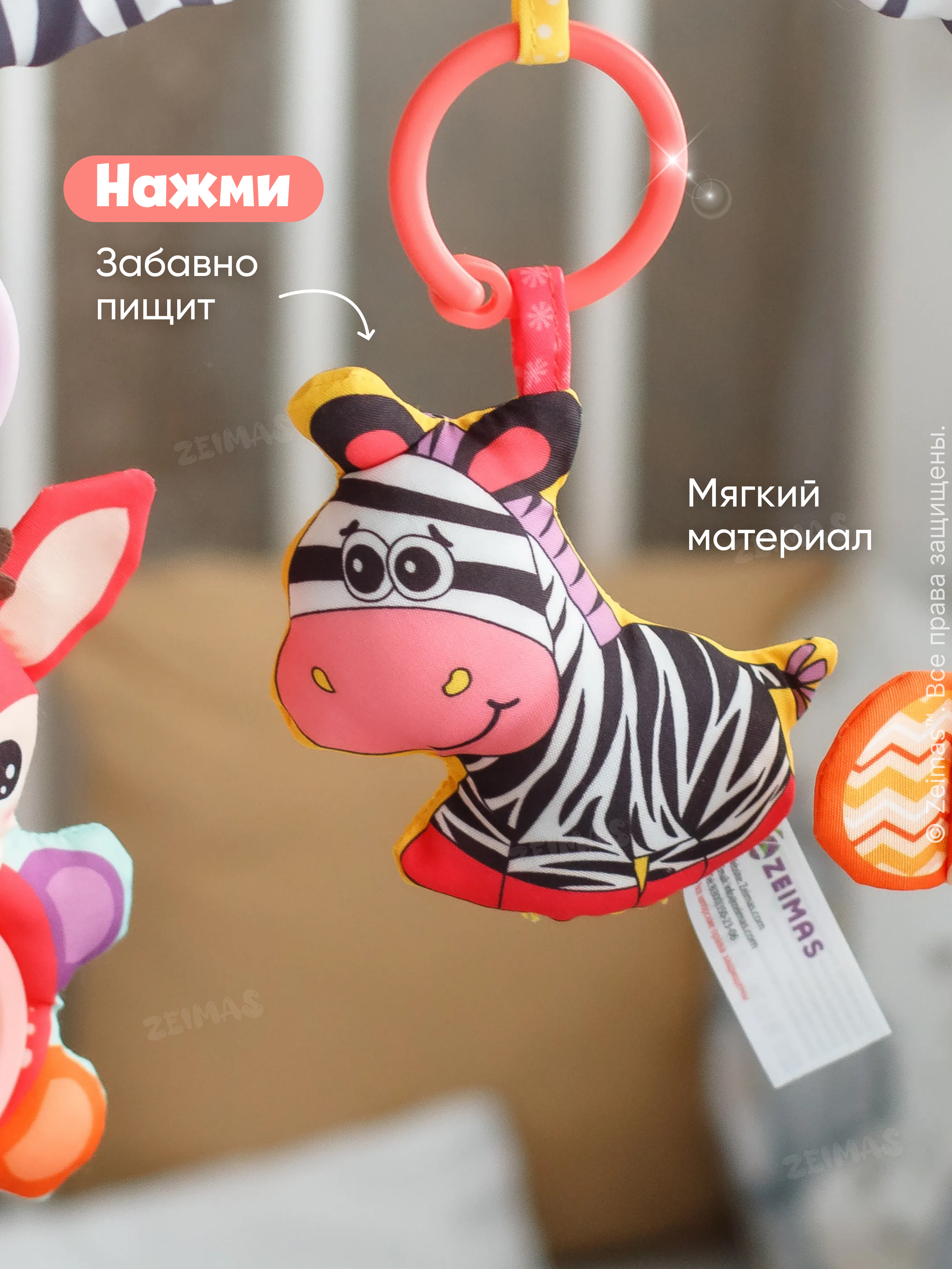 Игрушка Zeimas подвеска Дуга игровая с игрушками в ассортименте - фото 8
