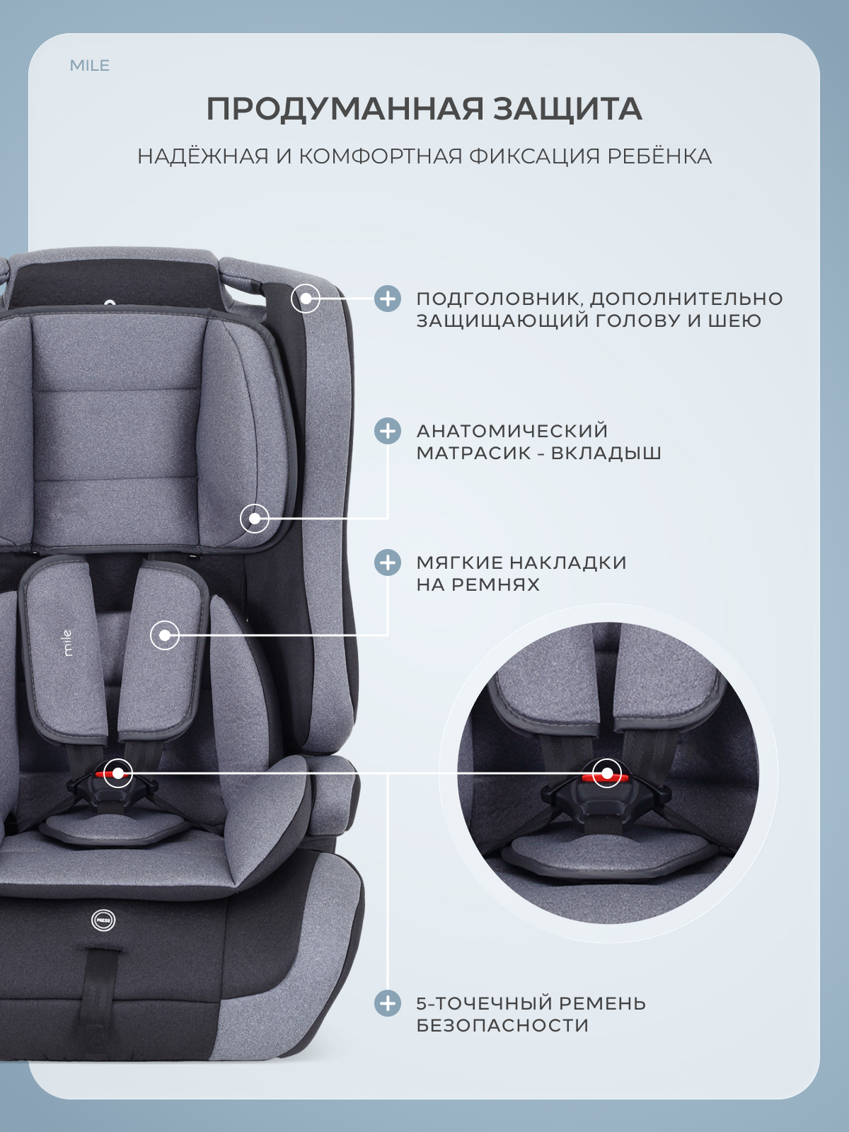 Автокресло Rant Basic Mile 1/2/3 (9-36 кг) серый - фото 4