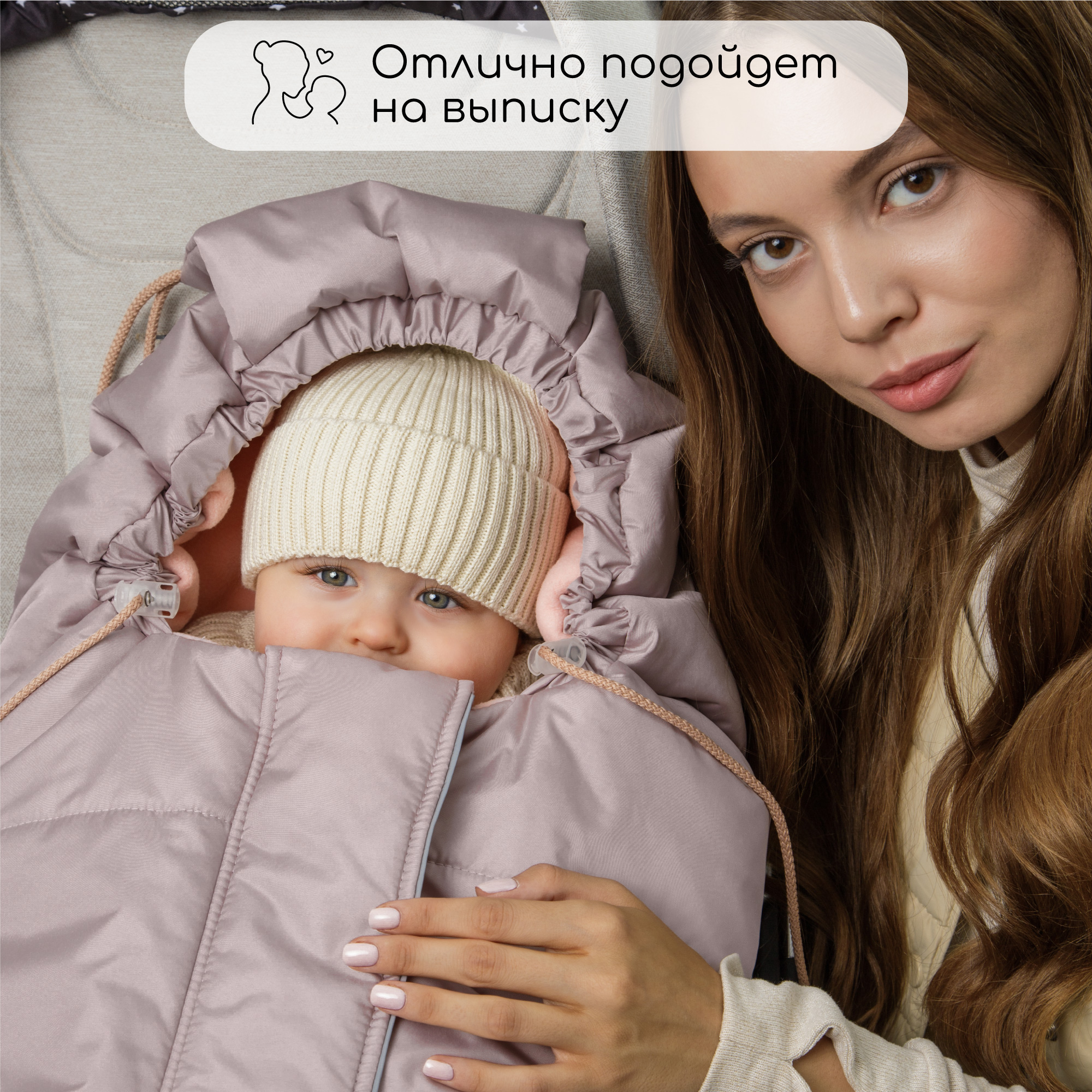 Конверт в коляску Amarobaby Frost Трансформер - фото 10