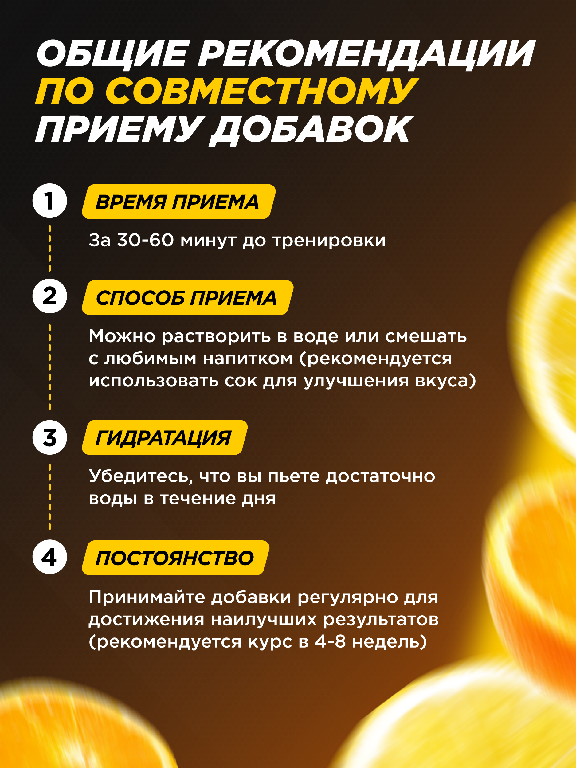 Цитруллин малат Prime Kraft L-Citrulline Malate цитрусовый микс 200 г - фото 4