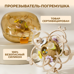 Игрушка MyMoon погремушка