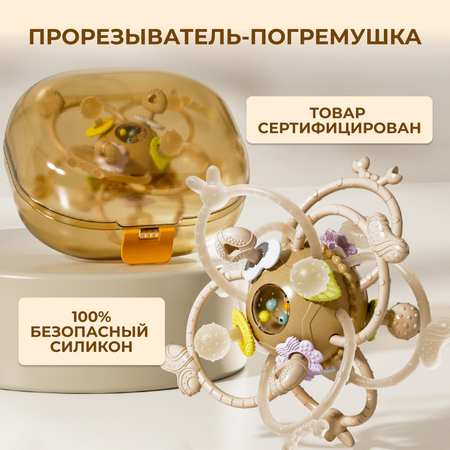 Игрушка MyMoon погремушка
