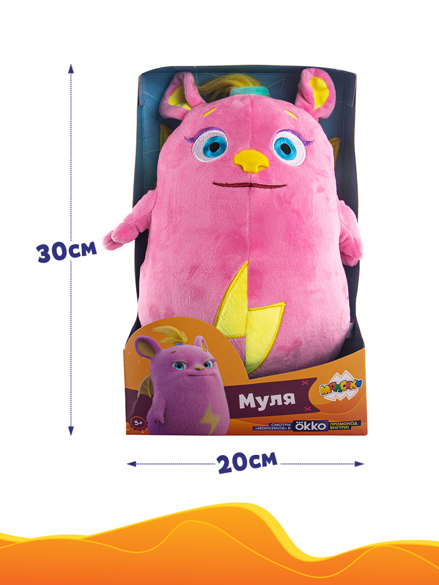 Игрушка мягкая Монсики - фото 7